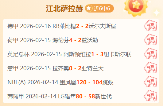 湖人收官战,对决爵士,专家大乐透,广州赛马,赛程安排,赛果查询,马匹资料,赛事动态
