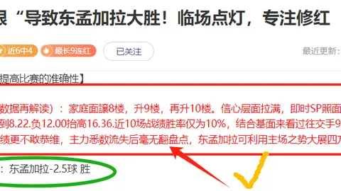 曼城历经赛季挑战，罗伯逊盛赞其对抗强敌之实力