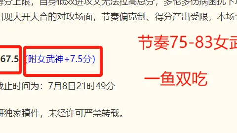 广州赛马 114842